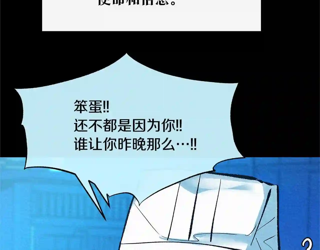 修罗的恋人完整版漫画,第49话 梦想破灭13图