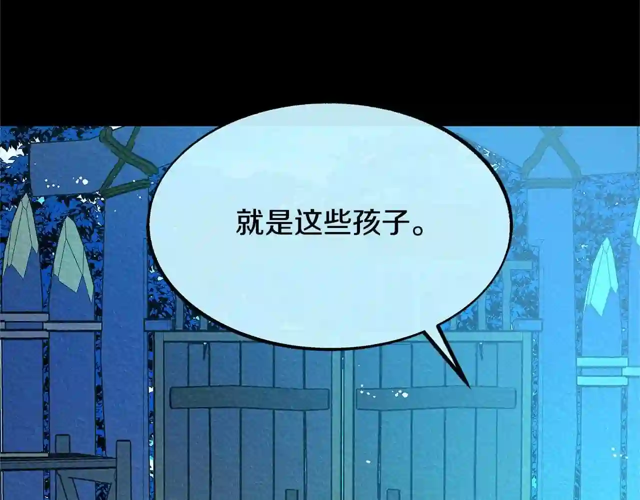 修罗的恋人完整版漫画,第49话 梦想破灭80图