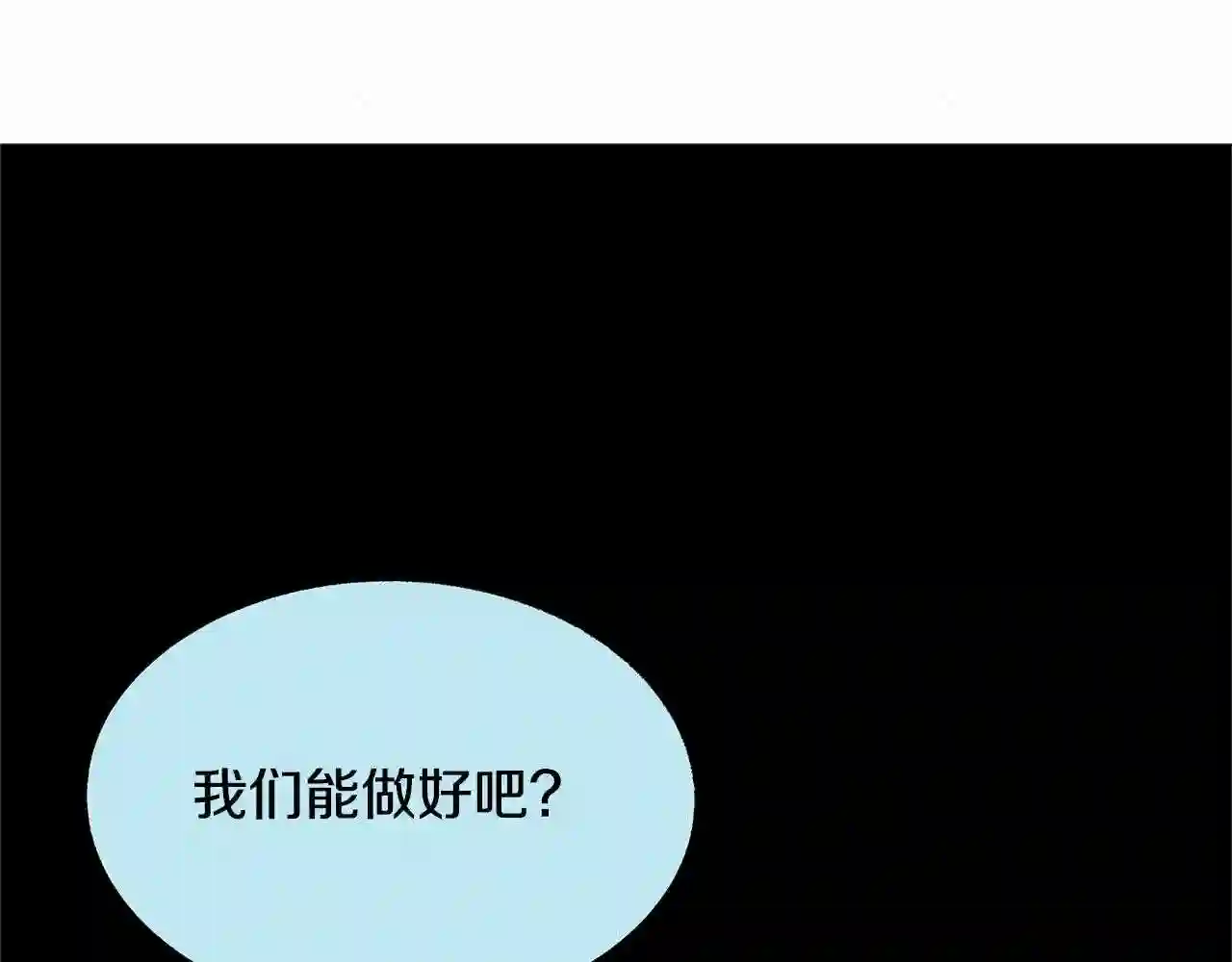 修罗的恋人完整版漫画,第49话 梦想破灭46图