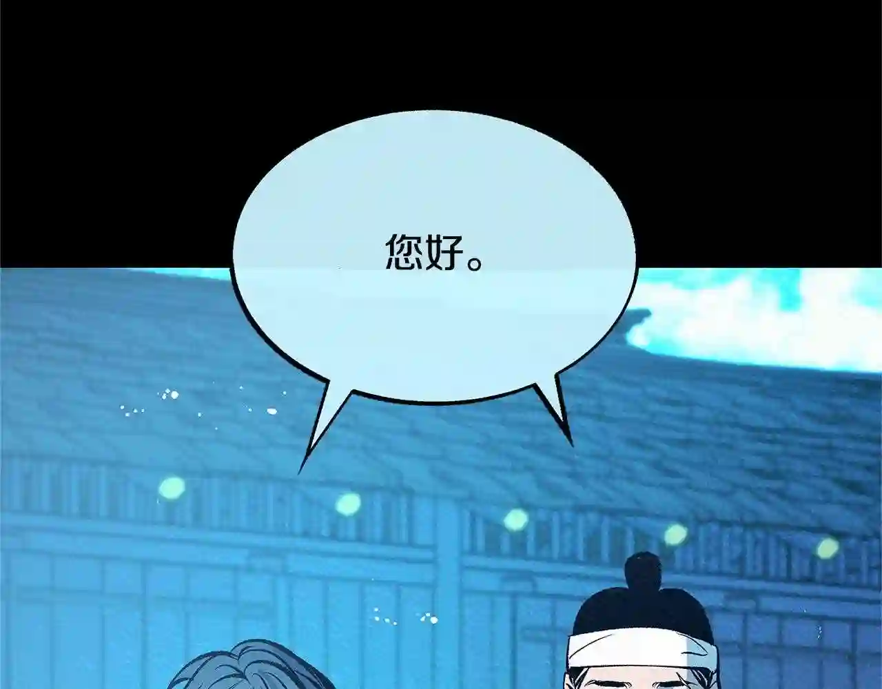 修罗的恋人完整版漫画,第49话 梦想破灭83图