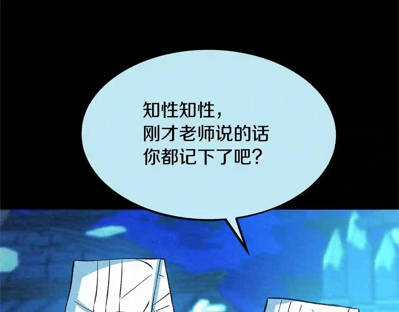 修罗的恋人完整版漫画,第49话 梦想破灭6图