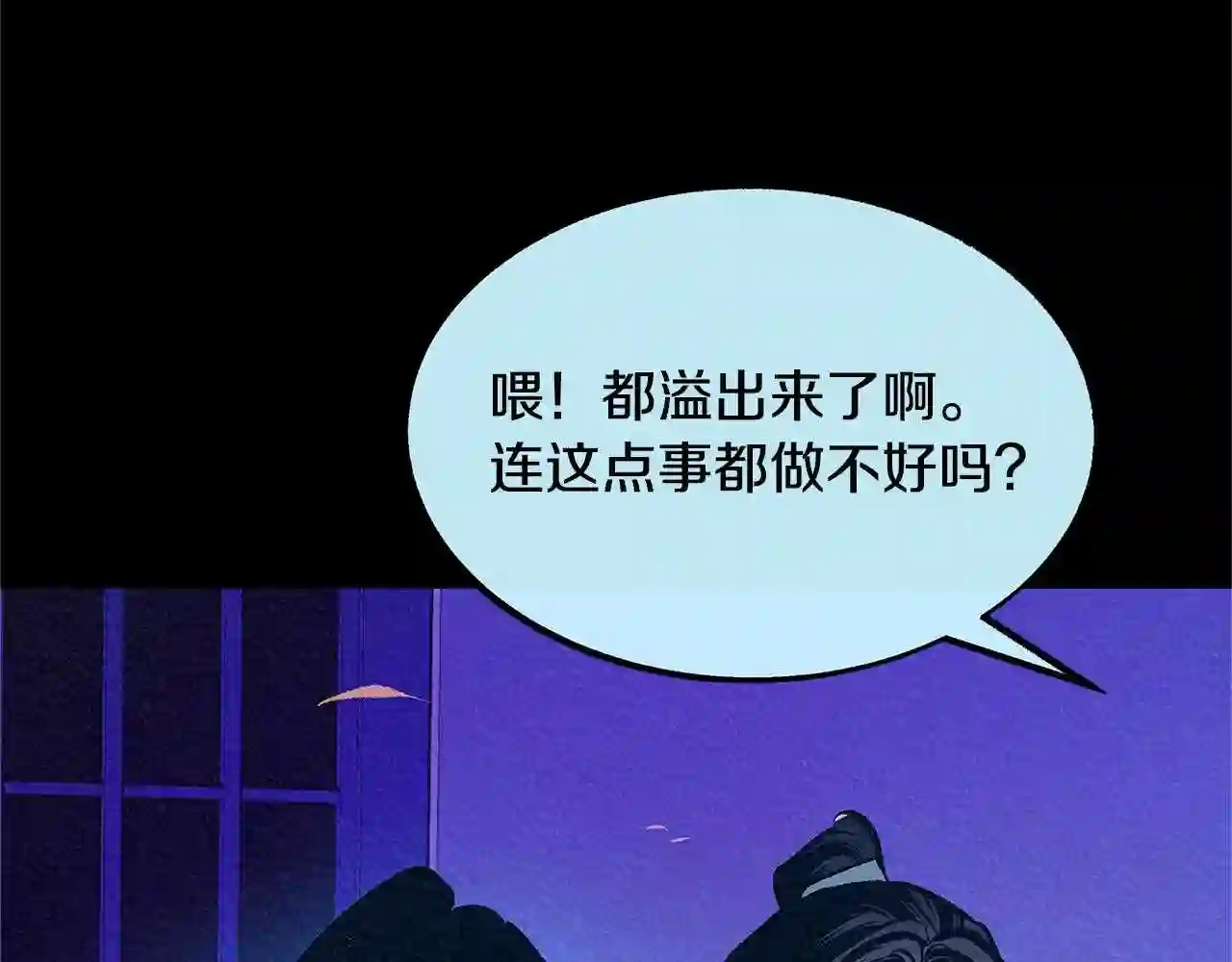 修罗的恋人完整版漫画,第49话 梦想破灭115图