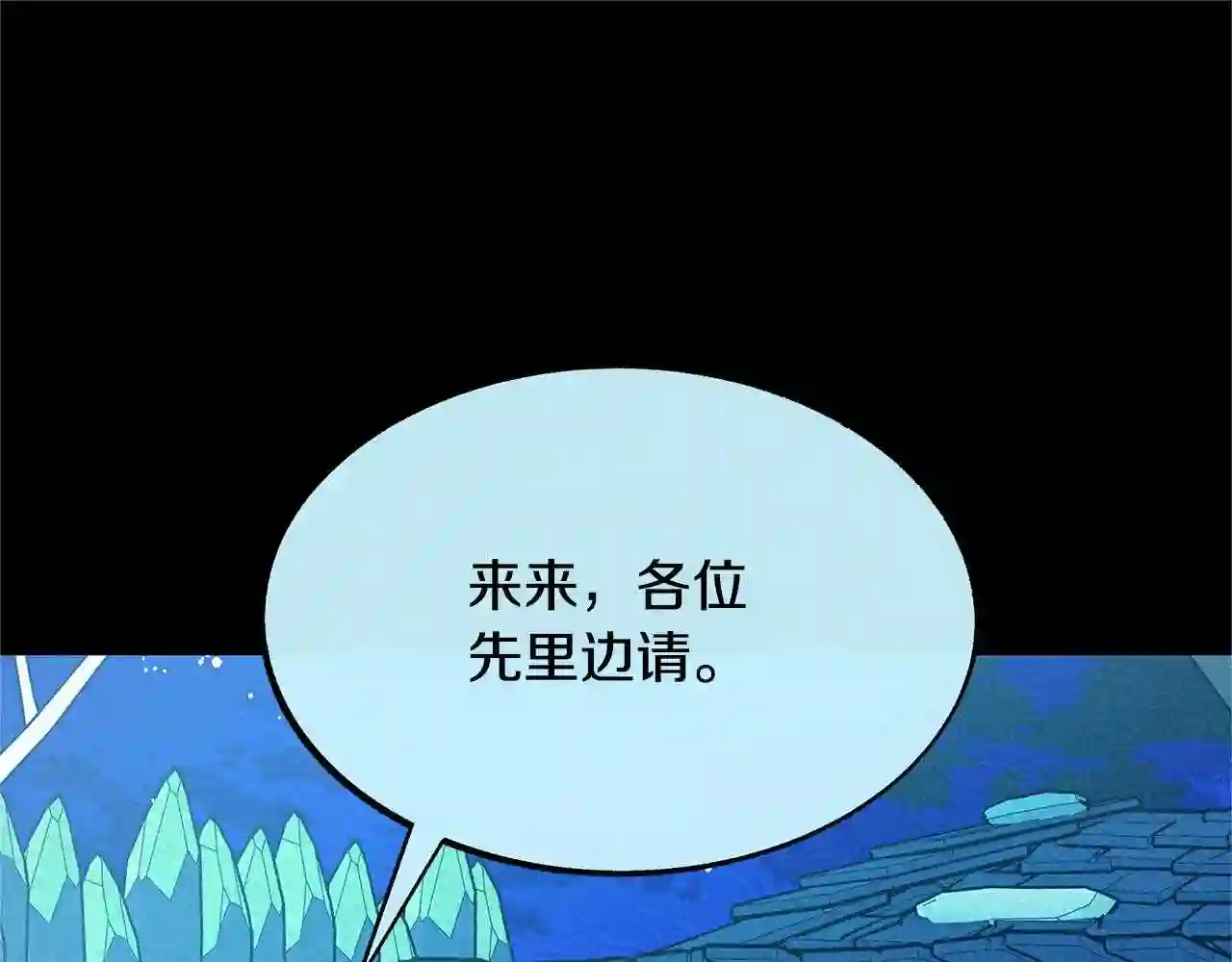 修罗的恋人完整版漫画,第49话 梦想破灭93图