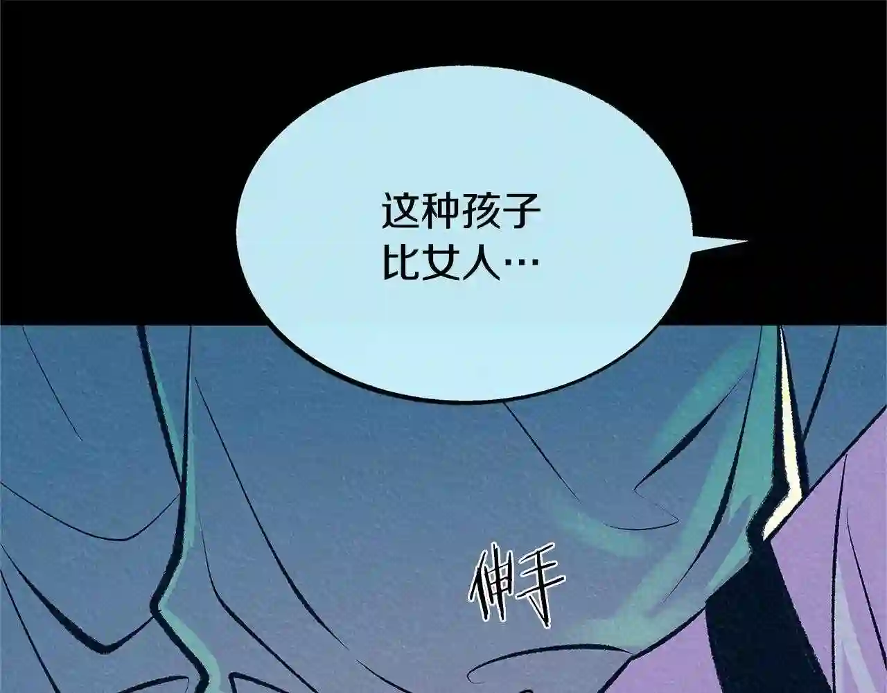 修罗的恋人完整版漫画,第49话 梦想破灭124图