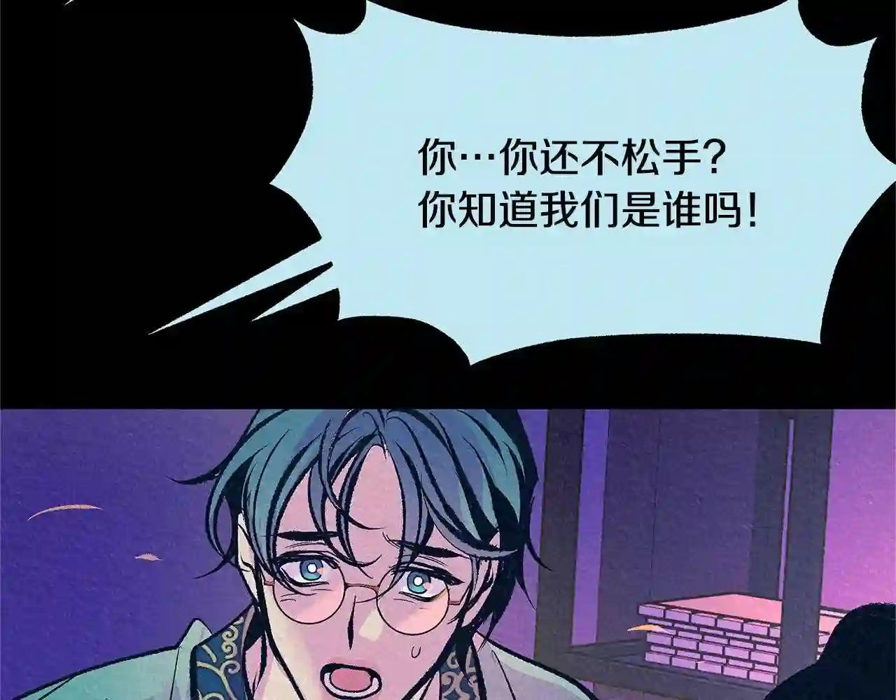 修罗的恋人完整版漫画,第49话 梦想破灭145图