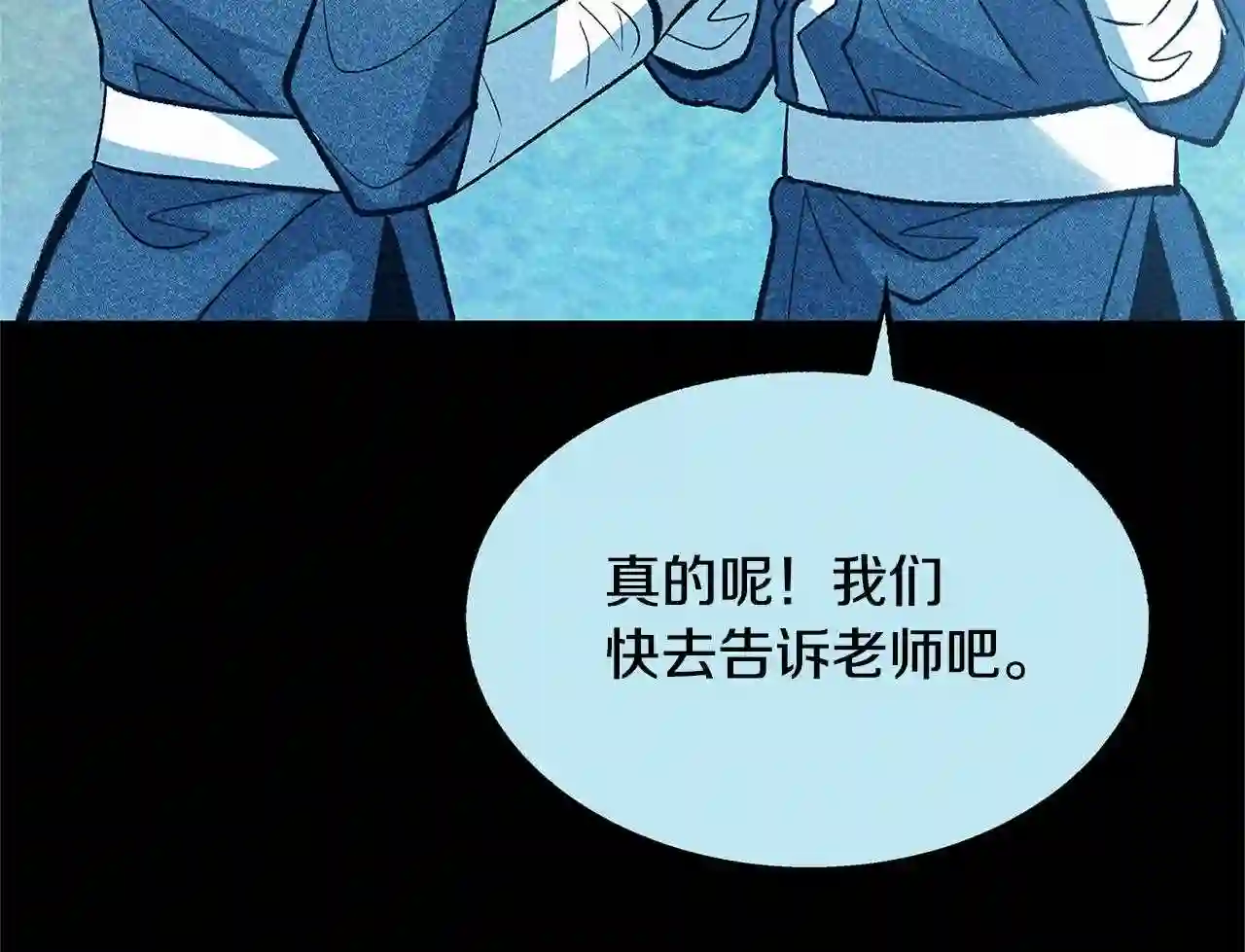 修罗的恋人完整版漫画,第49话 梦想破灭40图