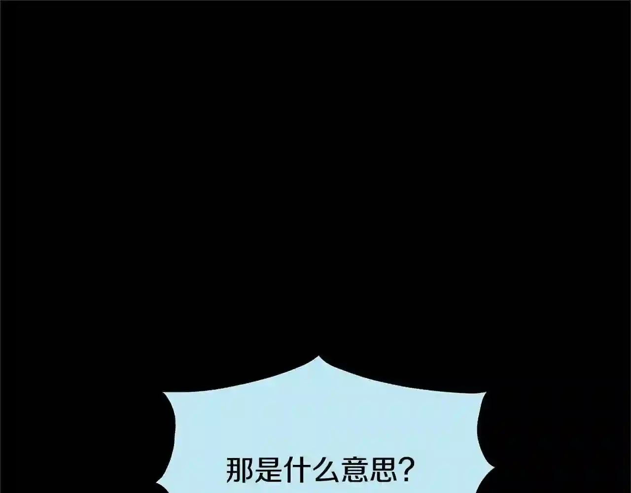 修罗的恋人完整版漫画,第49话 梦想破灭154图