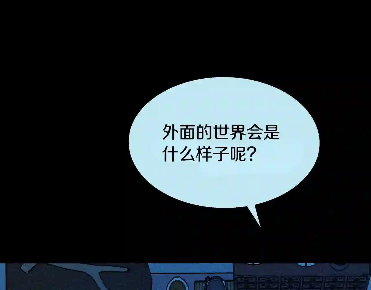 修罗的恋人完整版漫画,第49话 梦想破灭57图