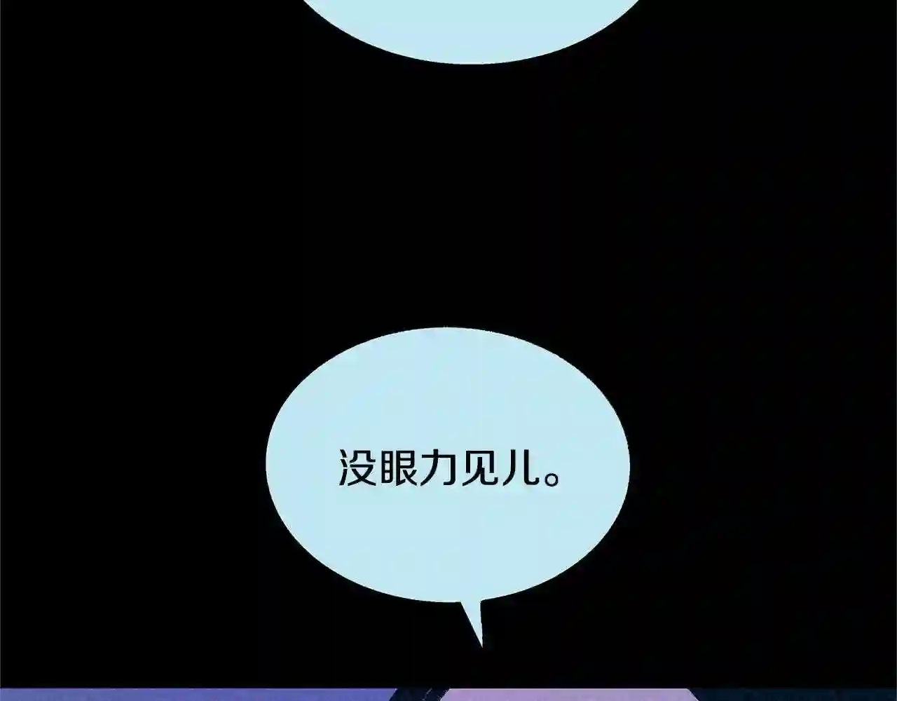 修罗的恋人完整版漫画,第49话 梦想破灭121图