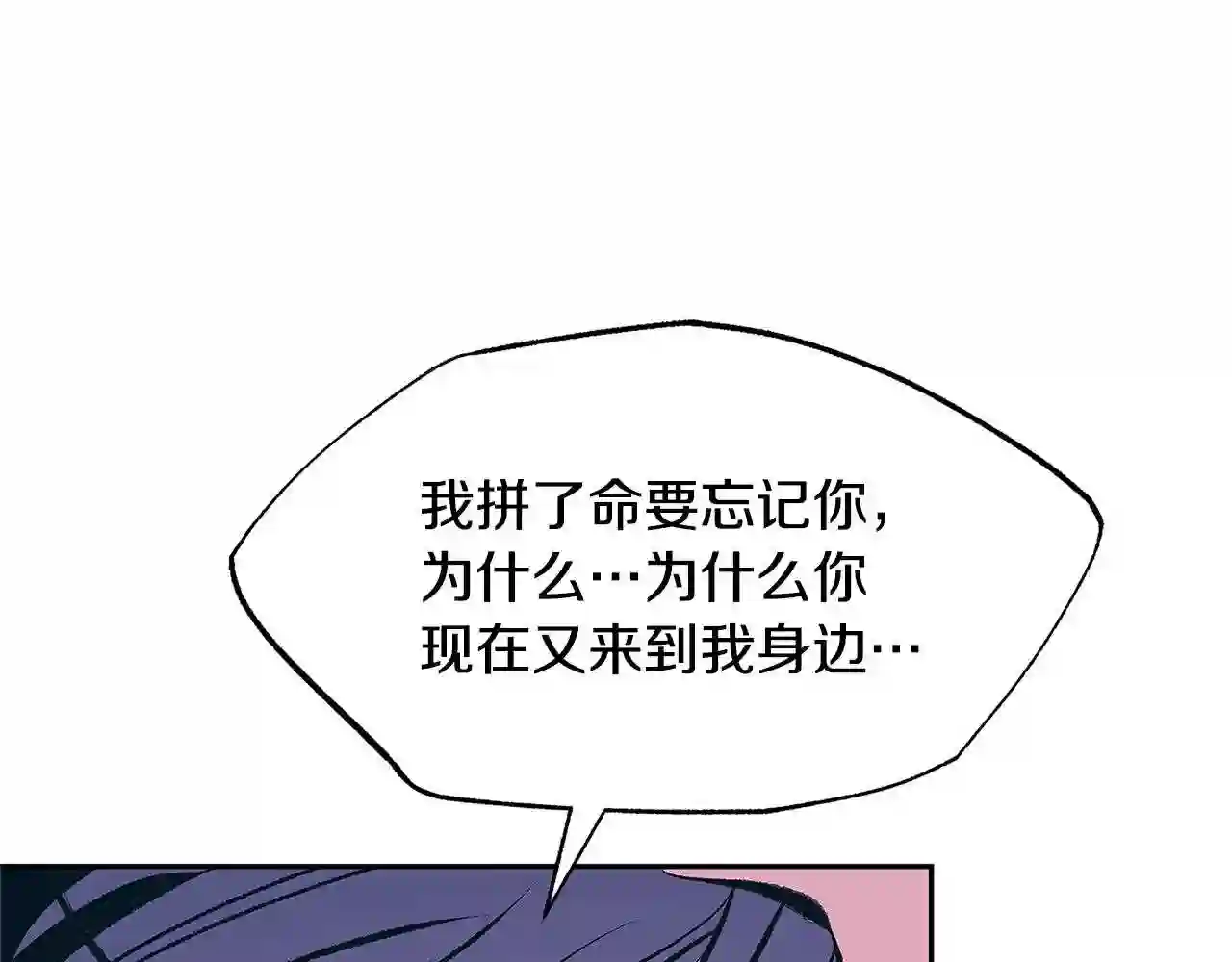 修罗的恋人完整版漫画,第50话 分开的真相158图