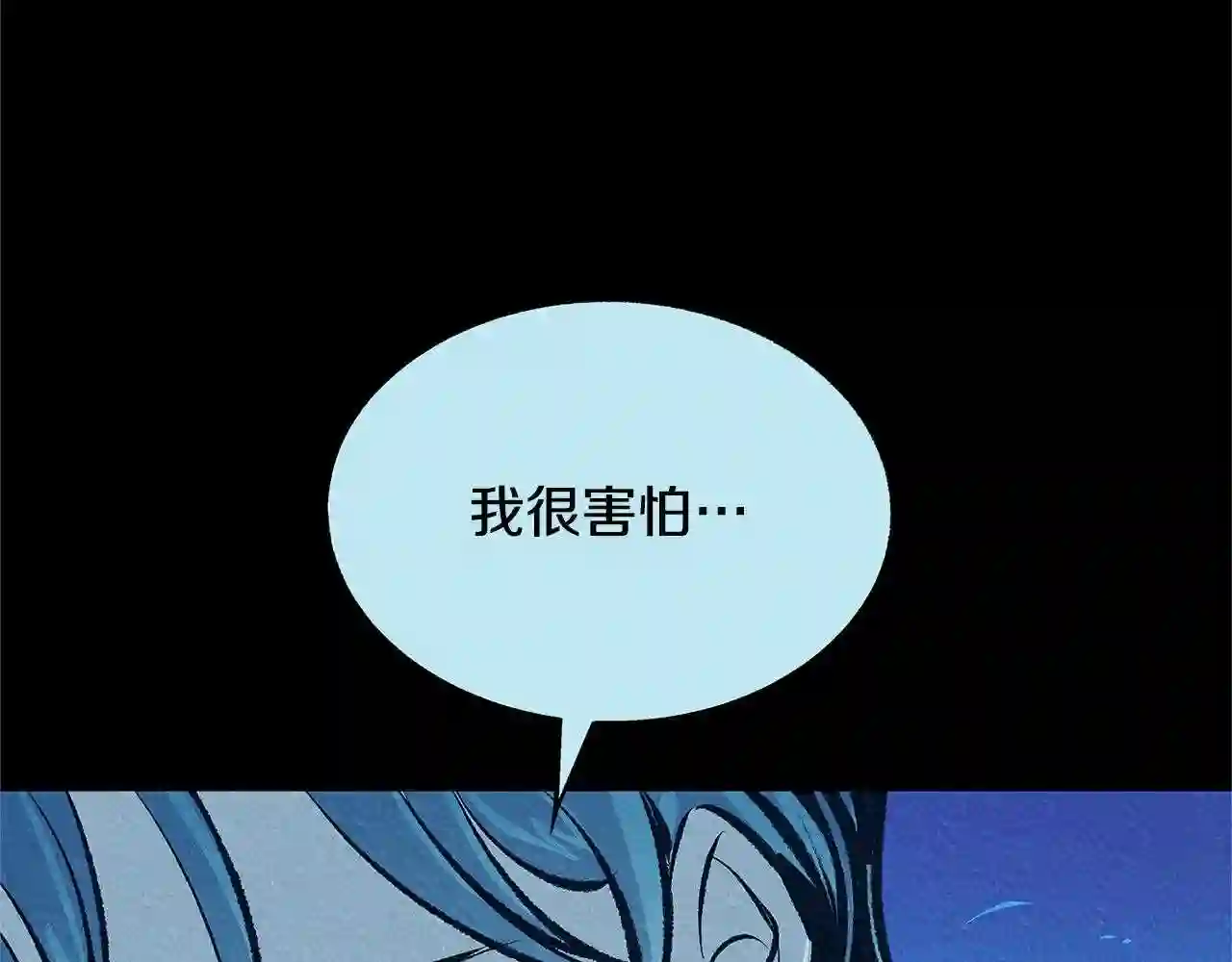 修罗的恋人完整版漫画,第50话 分开的真相34图