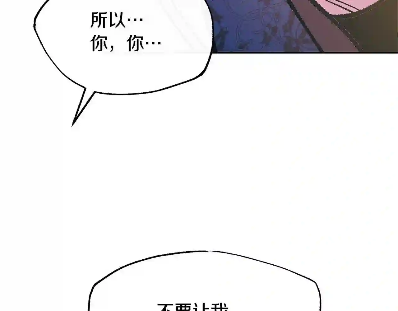 修罗的恋人完整版漫画,第50话 分开的真相190图