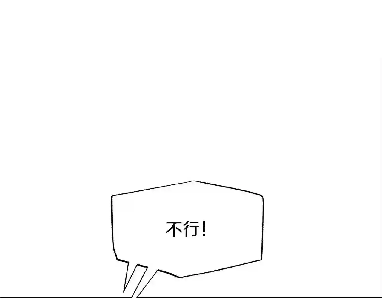 修罗的恋人完整版漫画,第50话 分开的真相180图