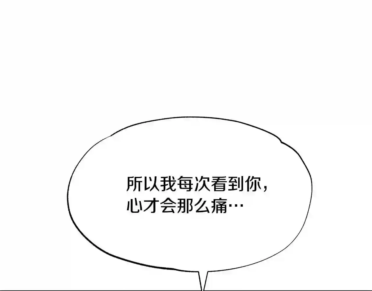 修罗的恋人完整版漫画,第50话 分开的真相149图