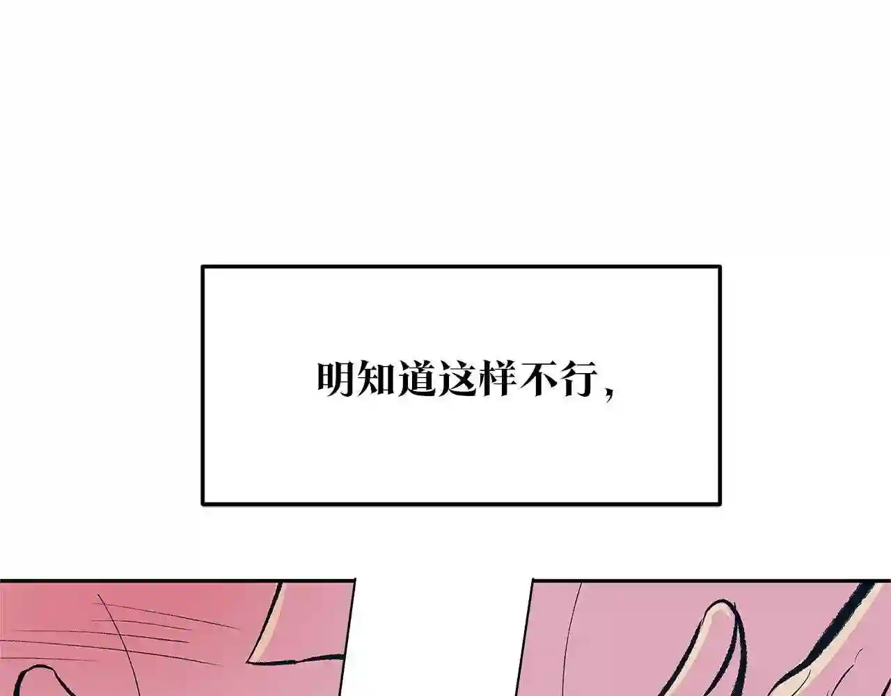 修罗的恋人完整版漫画,第50话 分开的真相170图