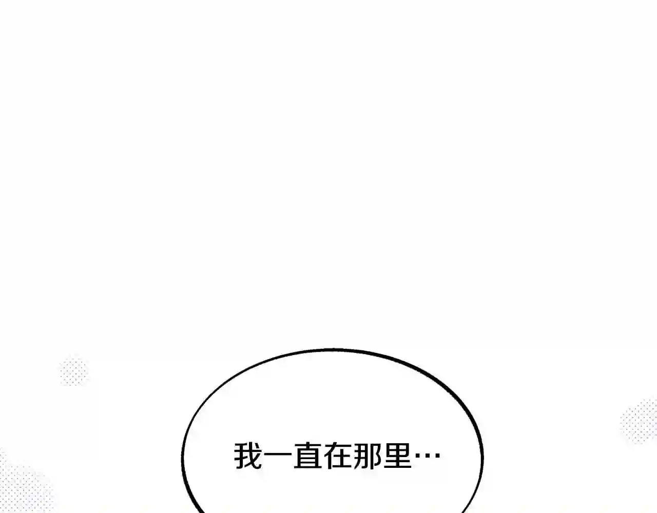 修罗的恋人完整版漫画,第50话 分开的真相202图