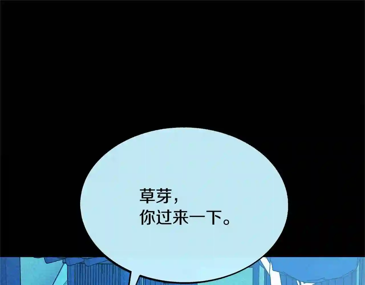 修罗的恋人完整版漫画,第50话 分开的真相61图