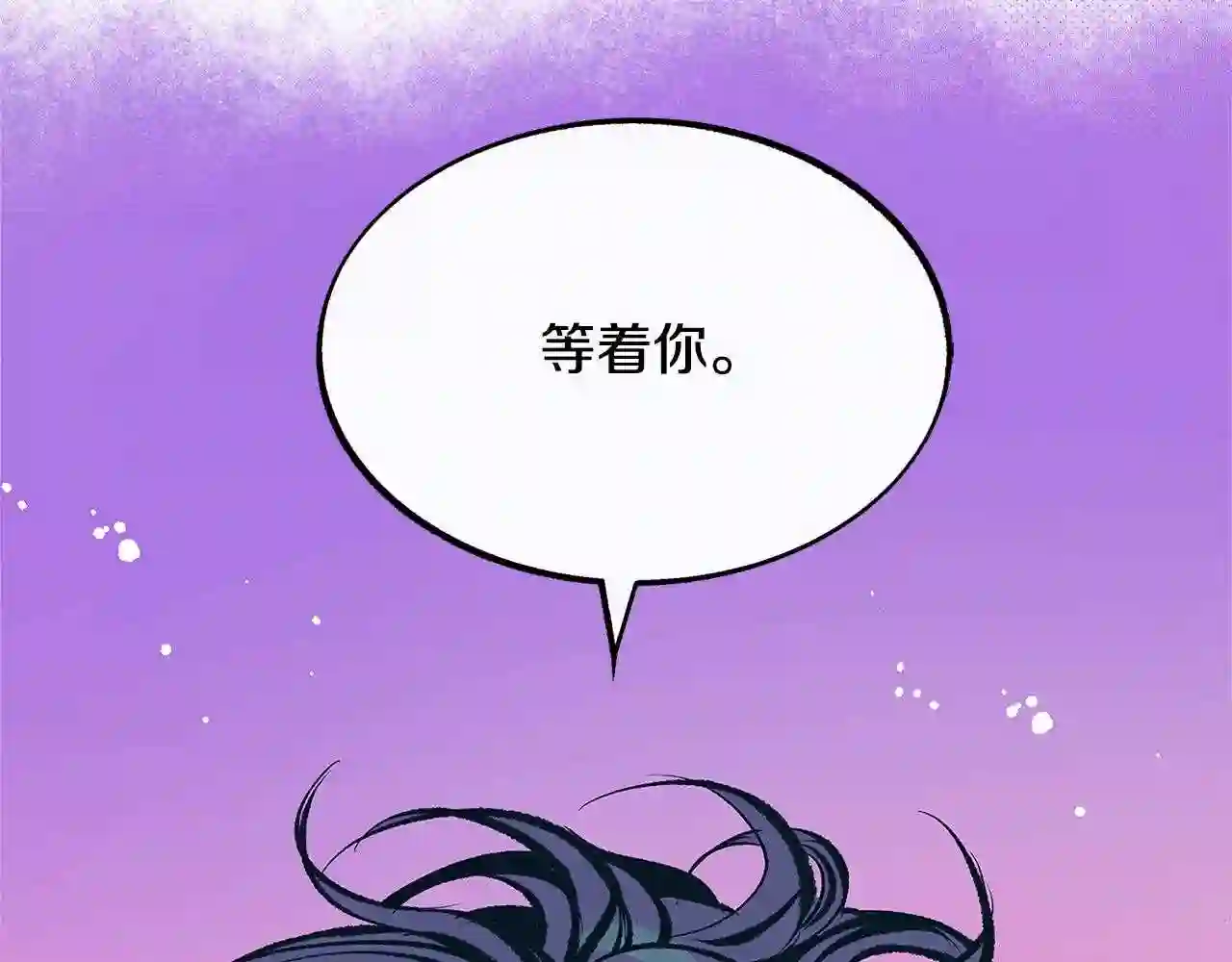 修罗的恋人完整版漫画,第50话 分开的真相204图