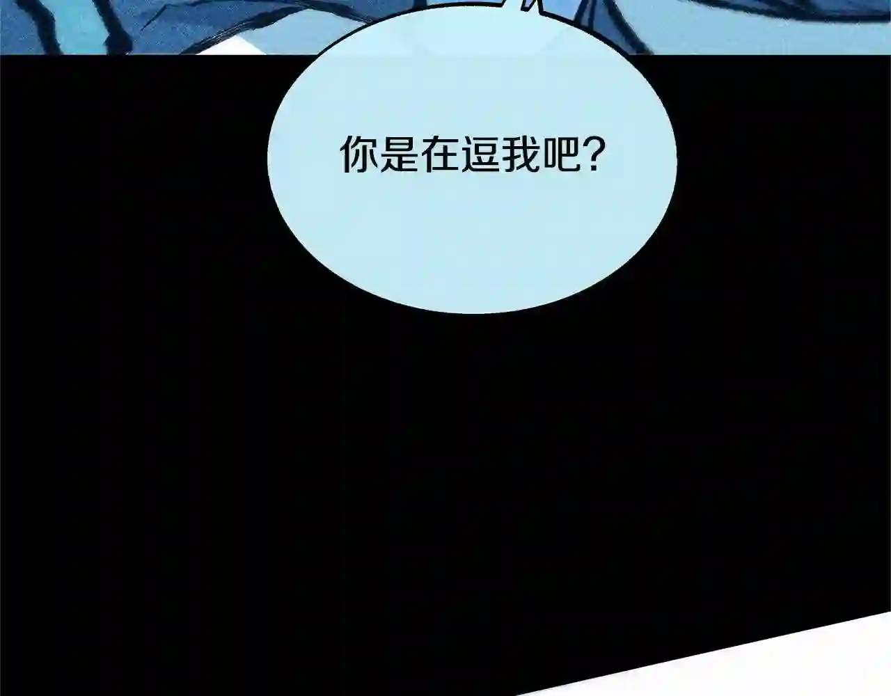 修罗的恋人完整版漫画,第50话 分开的真相94图