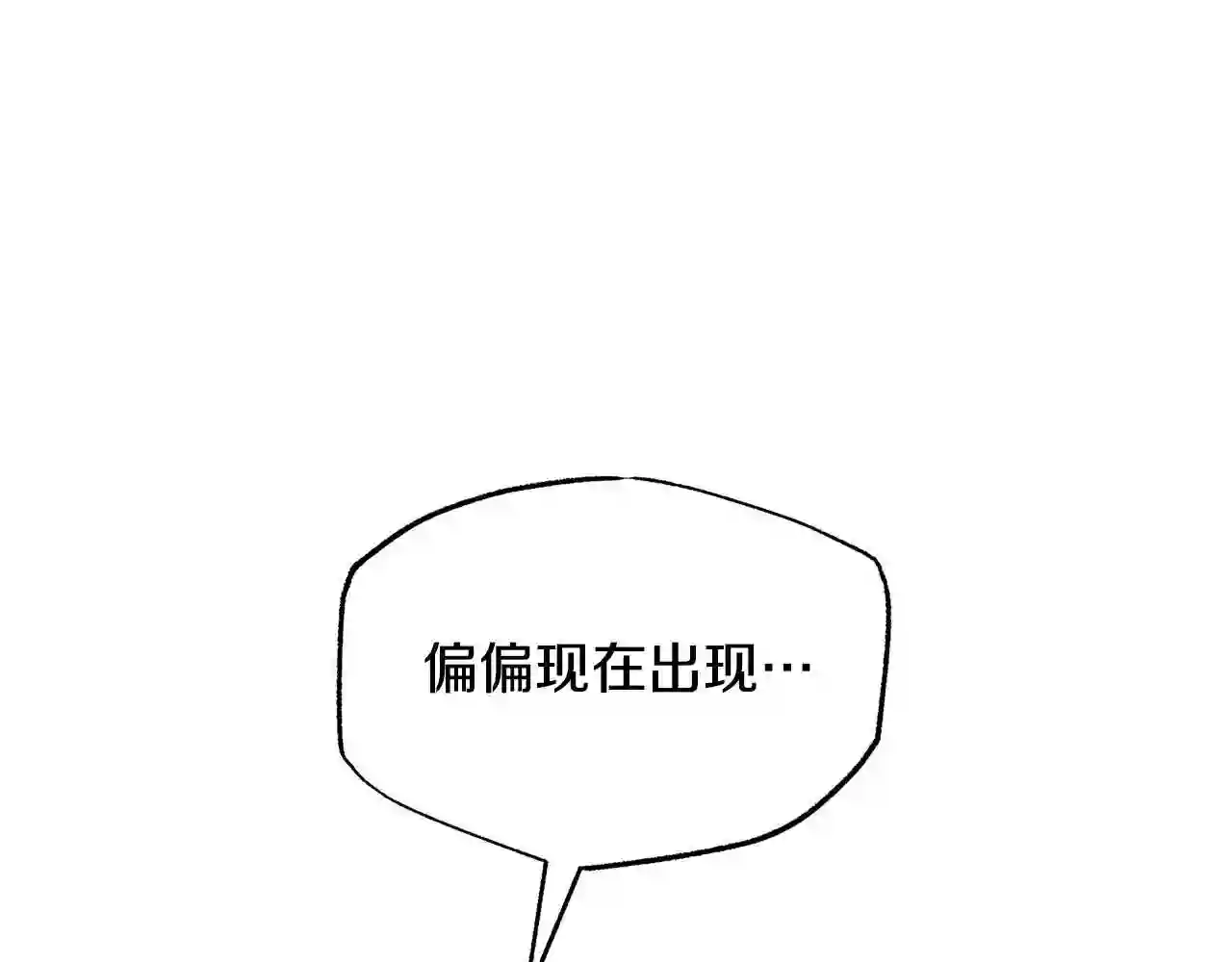 修罗的恋人完整版漫画,第50话 分开的真相154图