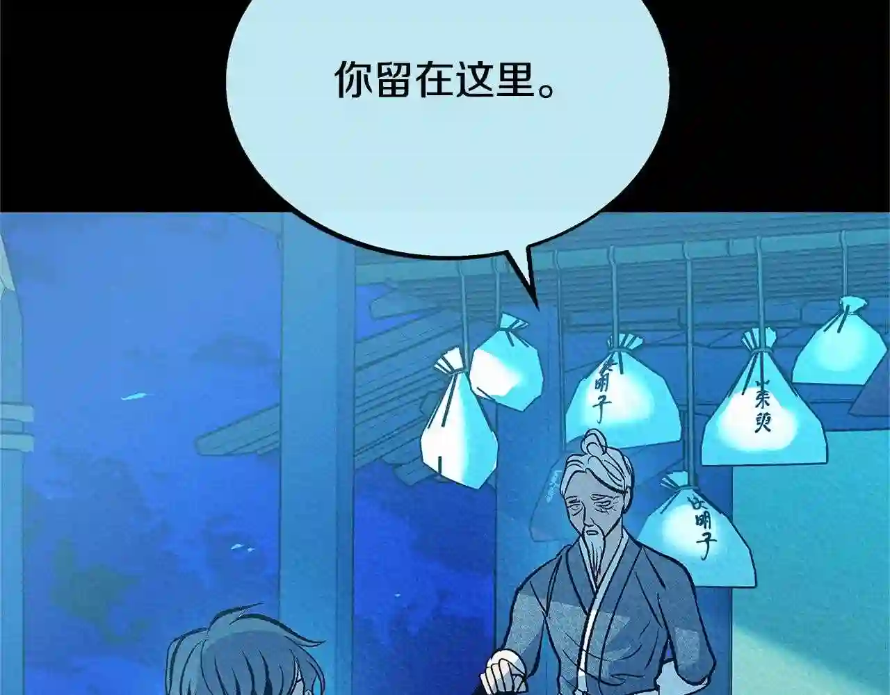 修罗的恋人完整版漫画,第50话 分开的真相64图