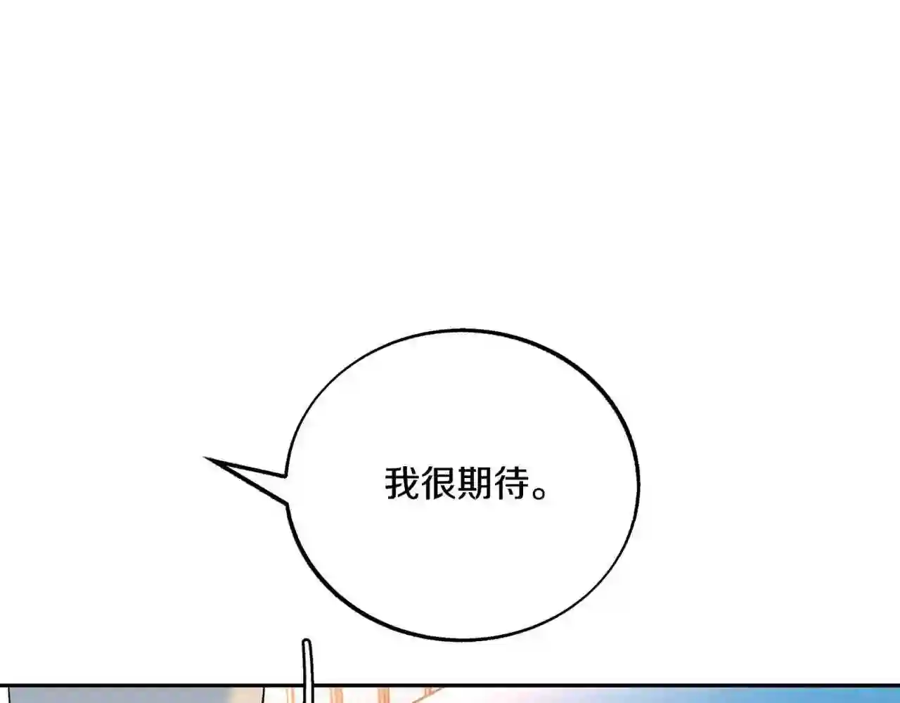 修罗的意思漫画,番外4 梦醒时分50图