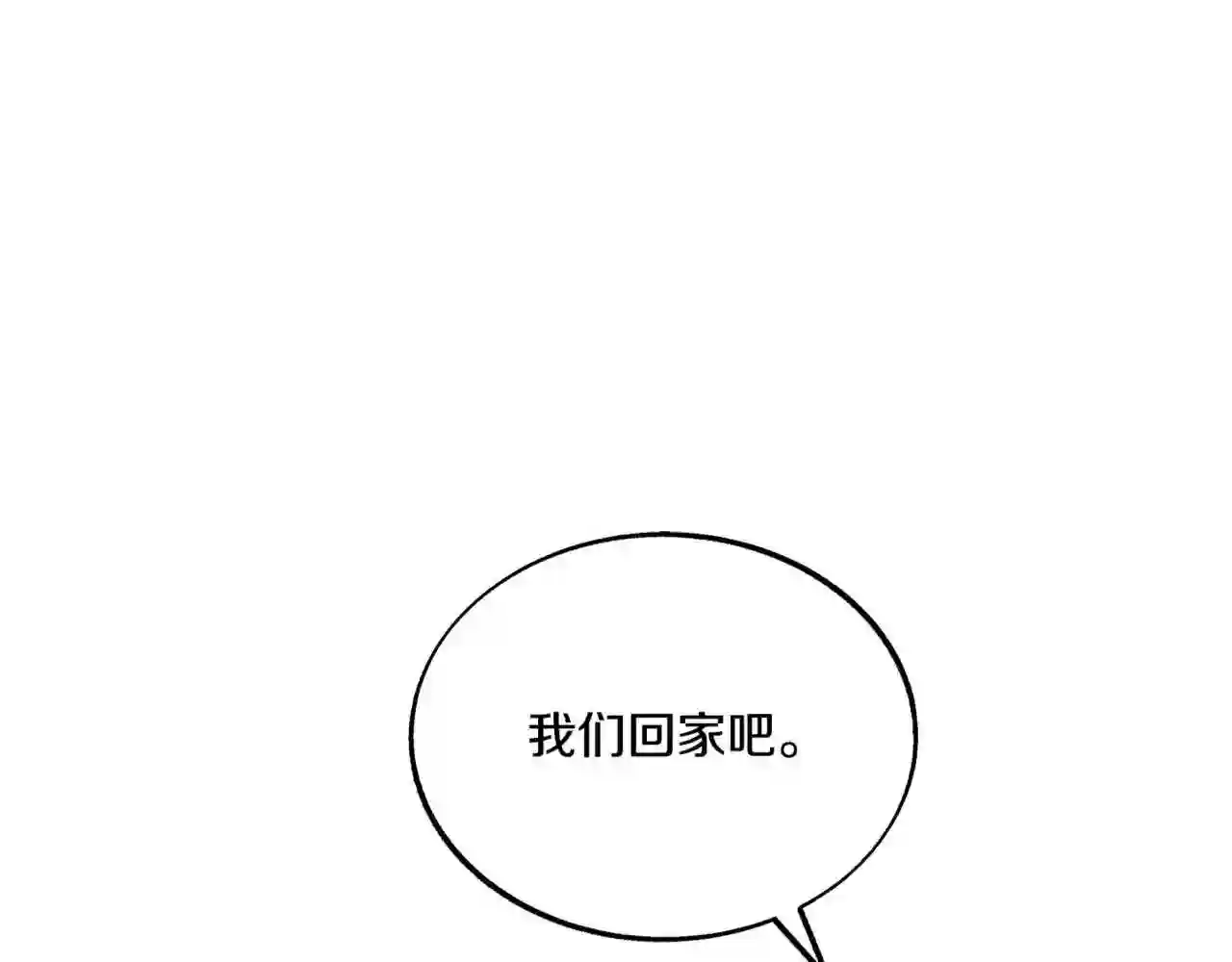 修罗的意思漫画,番外4 梦醒时分34图