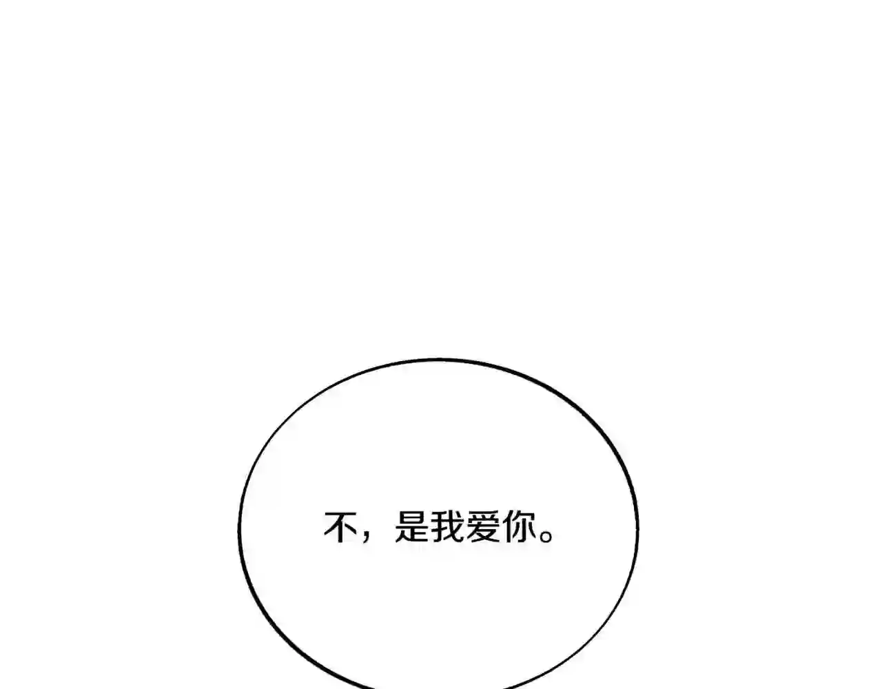 修罗的意思漫画,番外4 梦醒时分94图