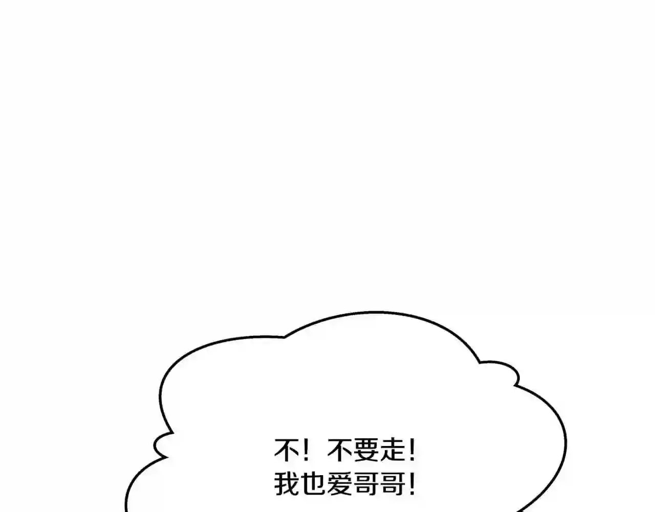 修罗的意思漫画,番外4 梦醒时分102图