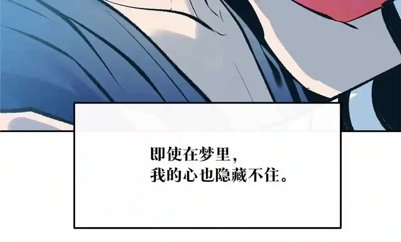 修罗的意思漫画,番外4 梦醒时分153图