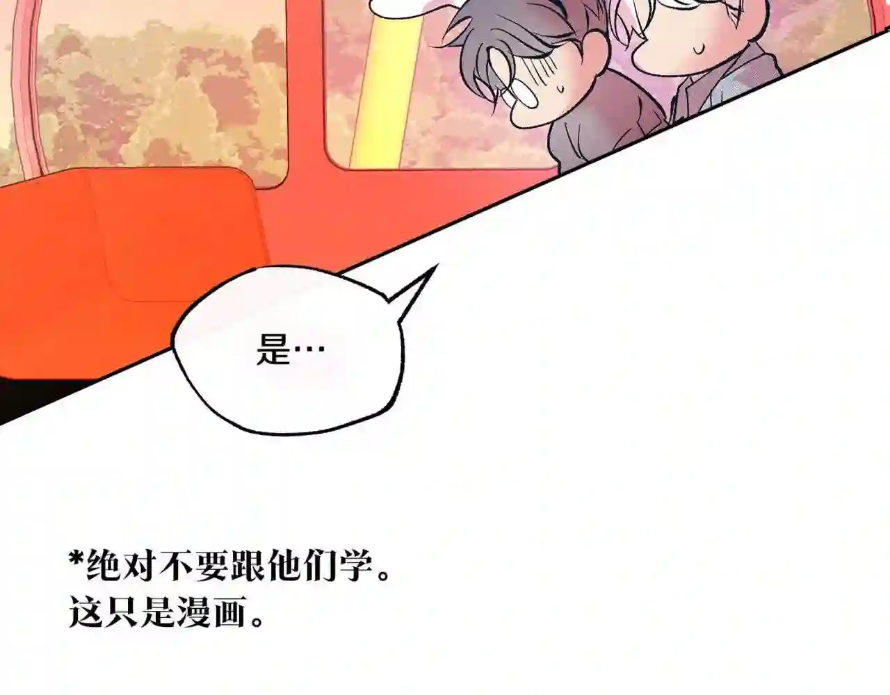 修罗的意思漫画,番外4 梦醒时分24图