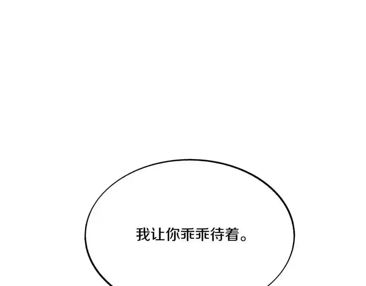 修罗的意思漫画,番外4 梦醒时分16图