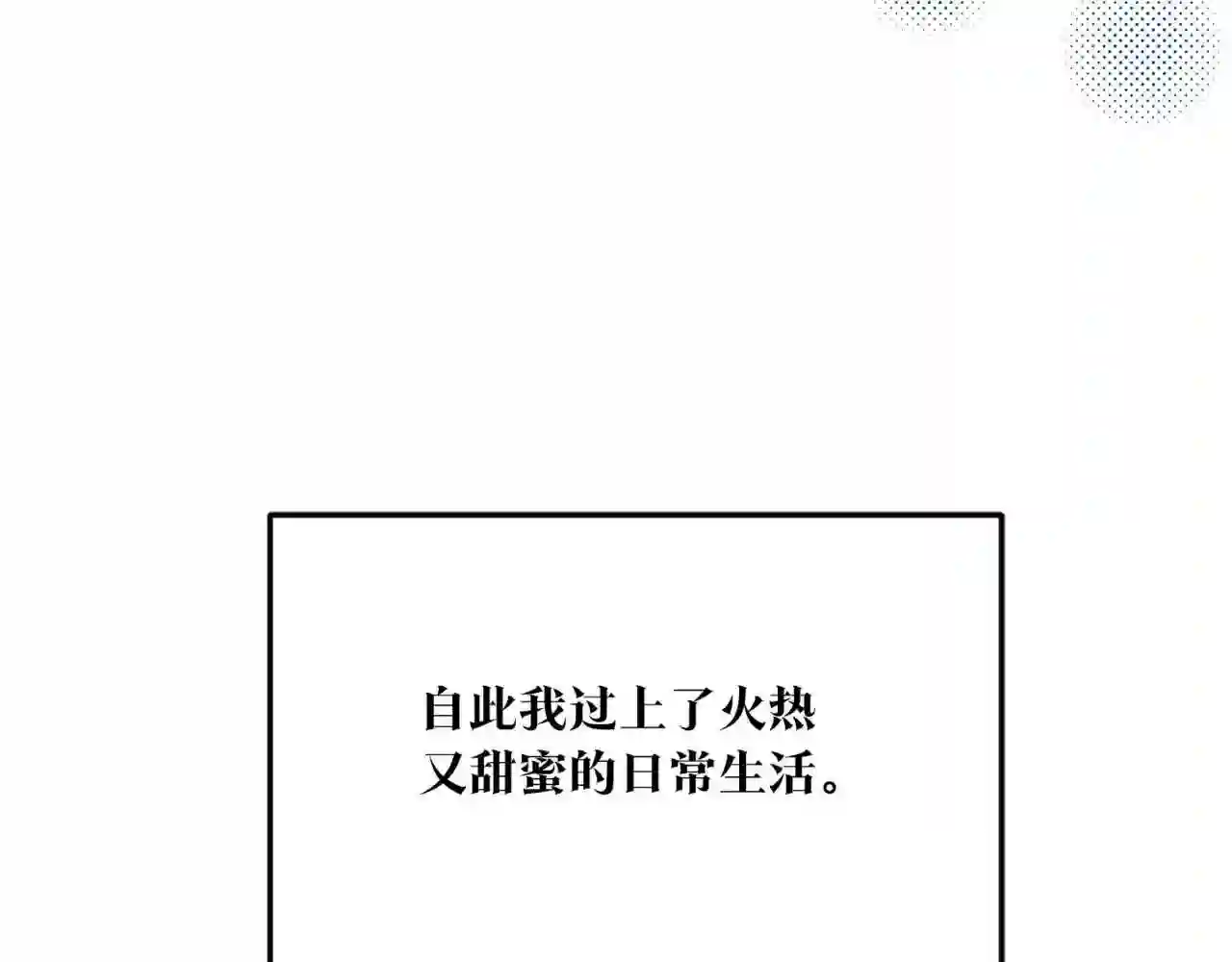 修罗的意思漫画,番外4 梦醒时分63图