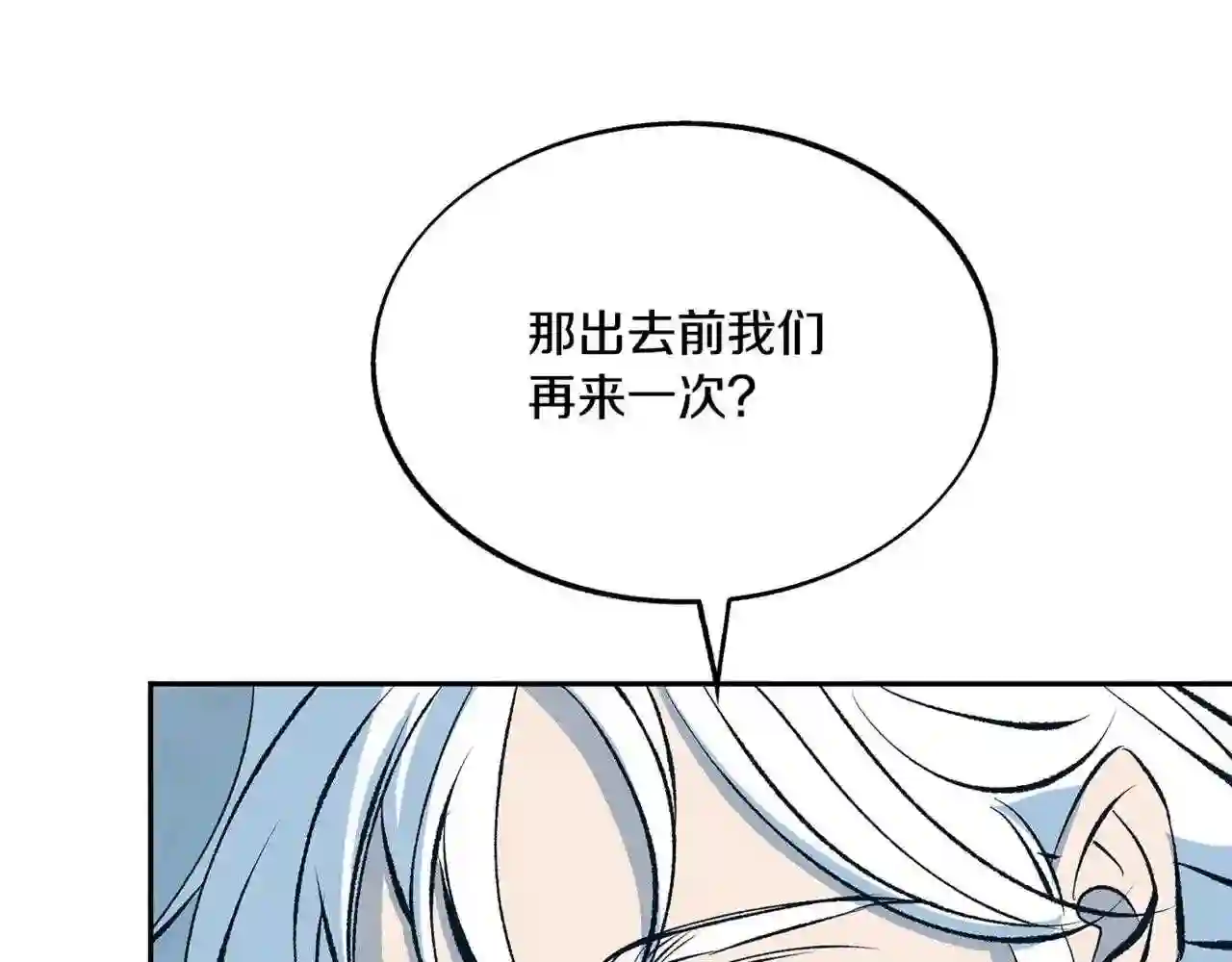 修罗的意思漫画,番外4 梦醒时分144图