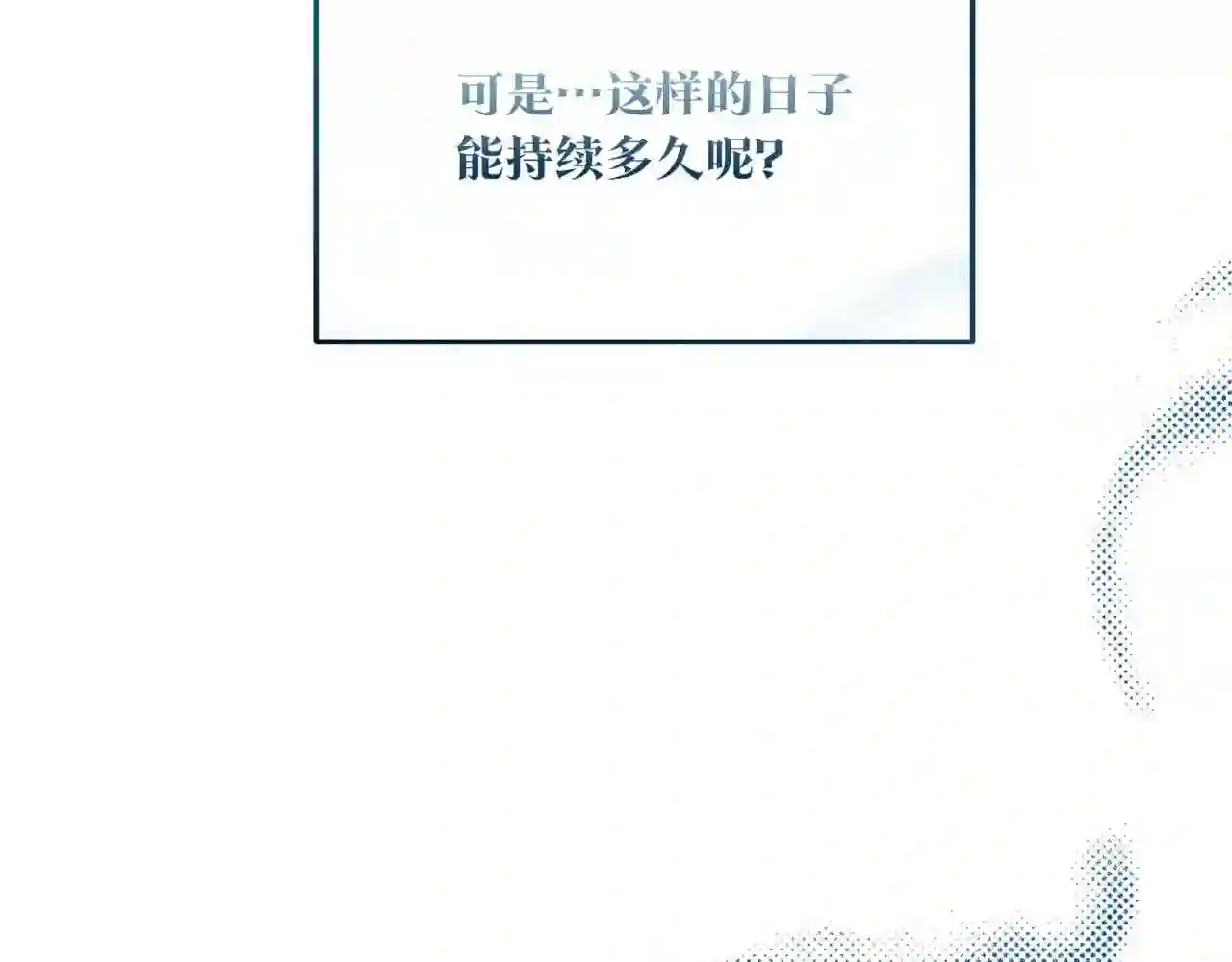 修罗的意思漫画,番外4 梦醒时分74图