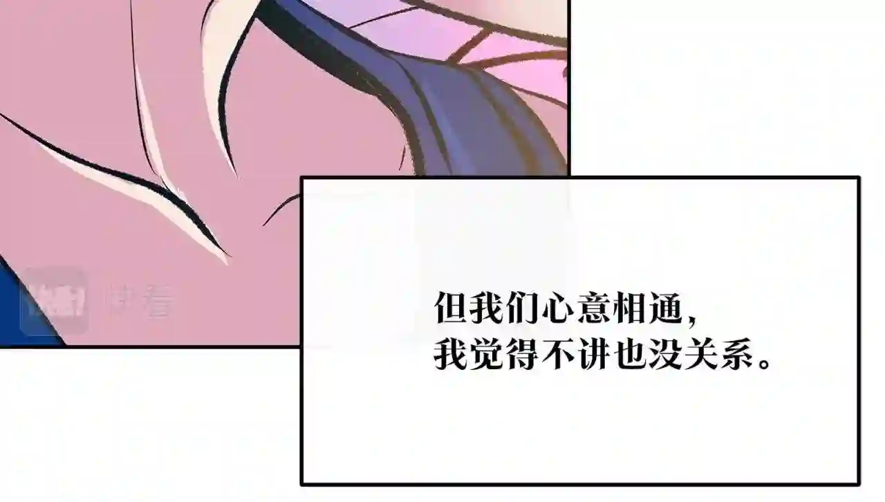 修罗的意思漫画,番外4 梦醒时分72图