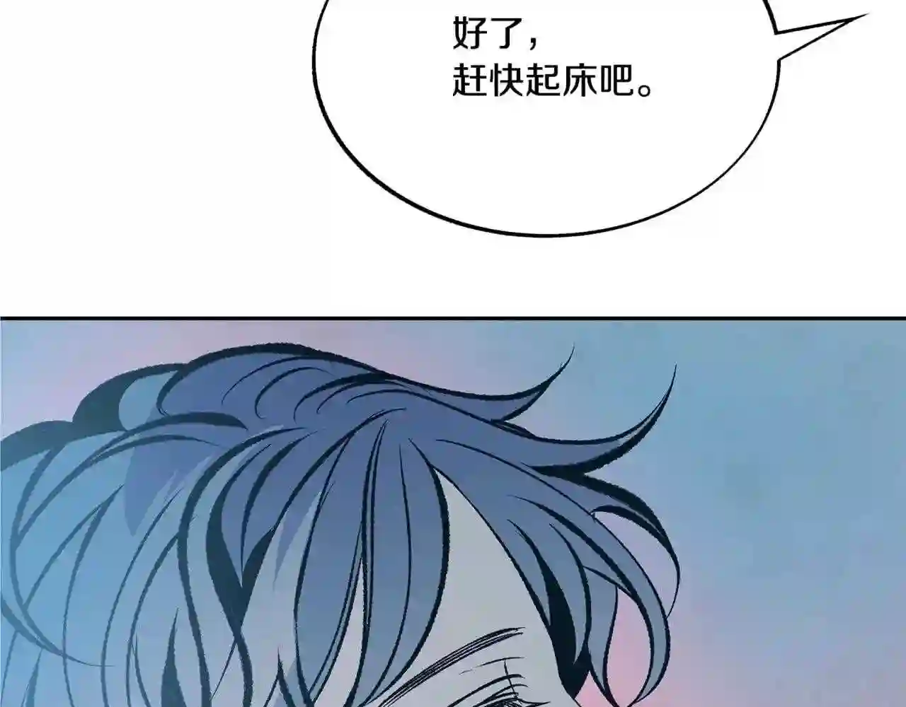 修罗的意思漫画,番外4 梦醒时分151图