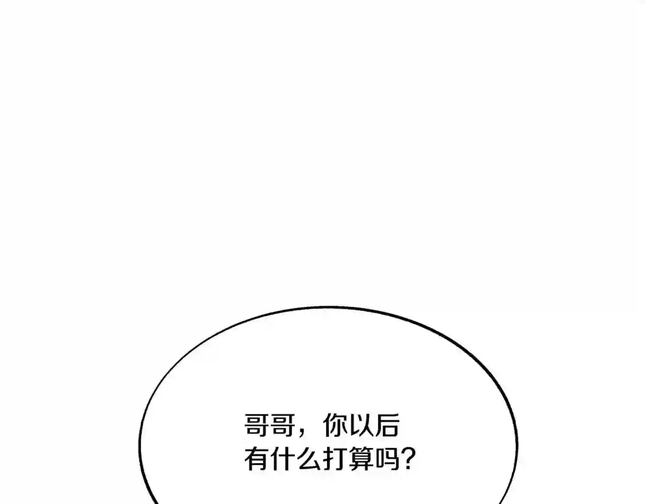 修罗的意思漫画,番外4 梦醒时分77图