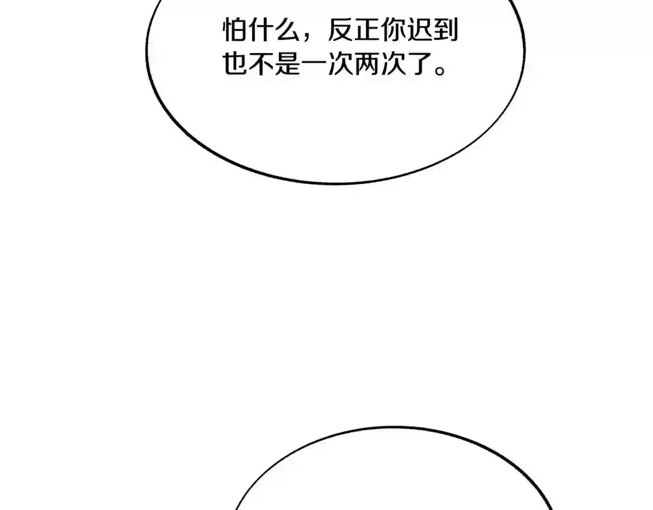 修罗的意思漫画,番外4 梦醒时分150图