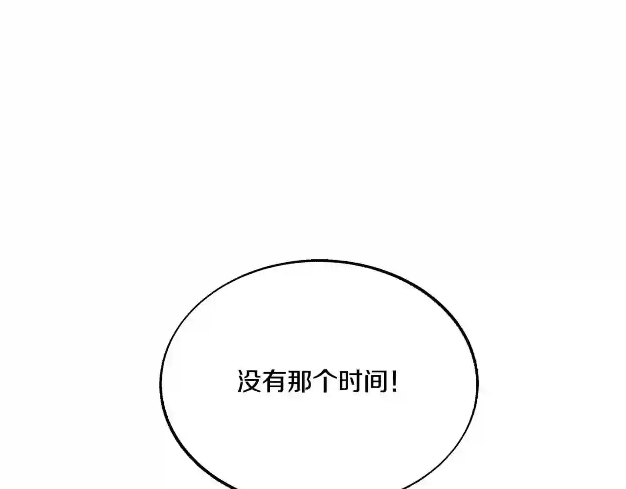 修罗的意思漫画,番外4 梦醒时分147图