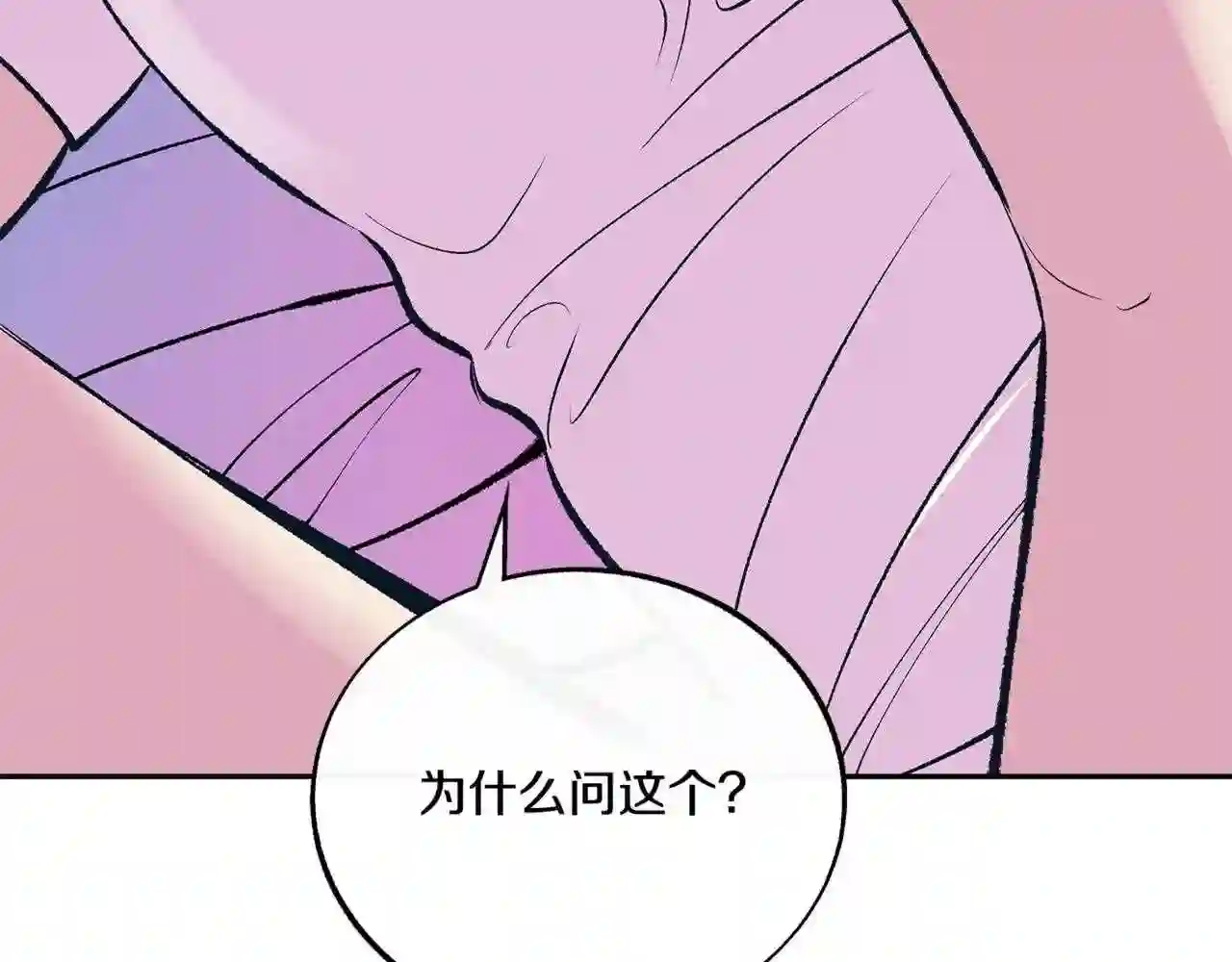 修罗的意思漫画,番外4 梦醒时分79图