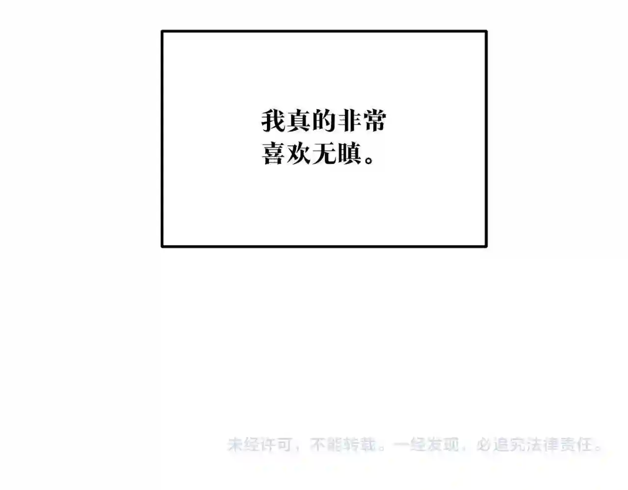 修罗的意思漫画,番外4 梦醒时分157图