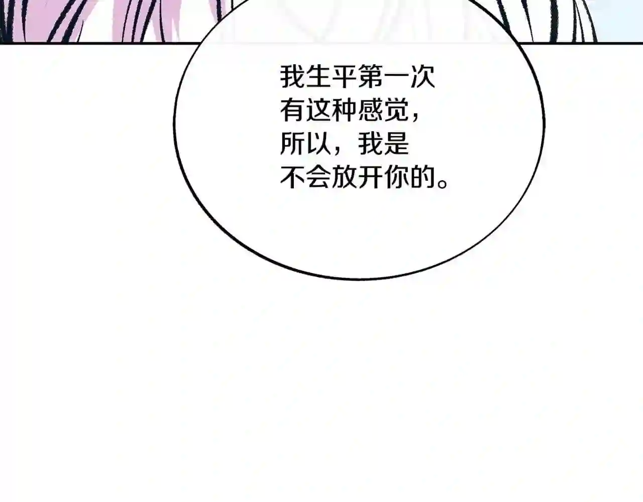 修罗的意思漫画,番外4 梦醒时分99图