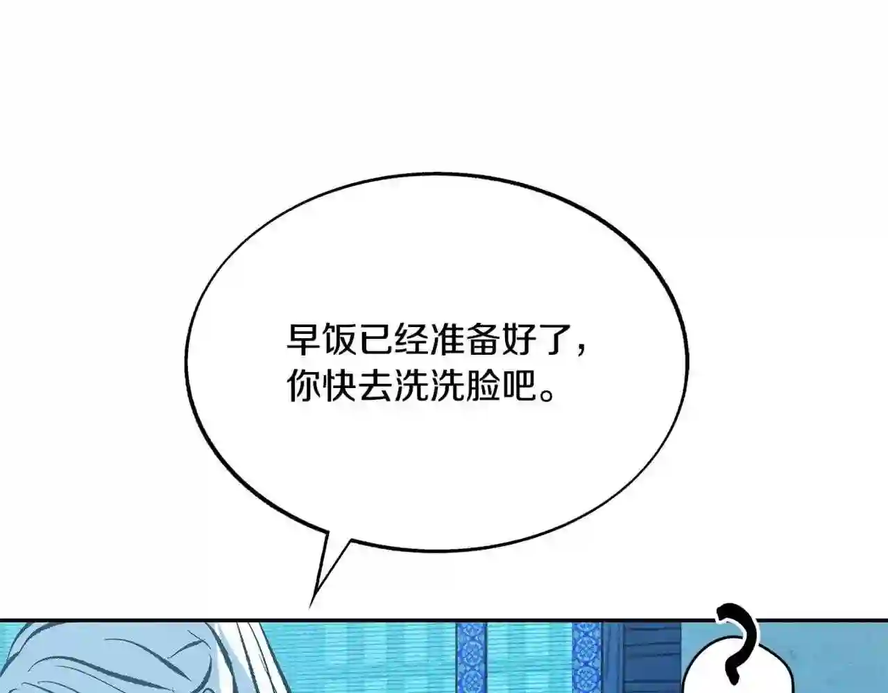 修罗的意思漫画,番外4 梦醒时分123图