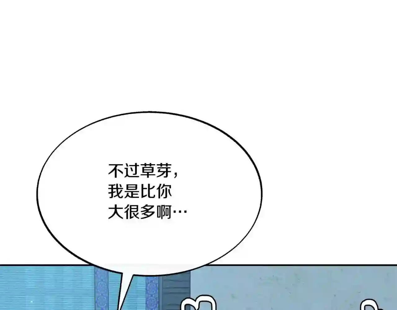 修罗的意思漫画,番外4 梦醒时分133图