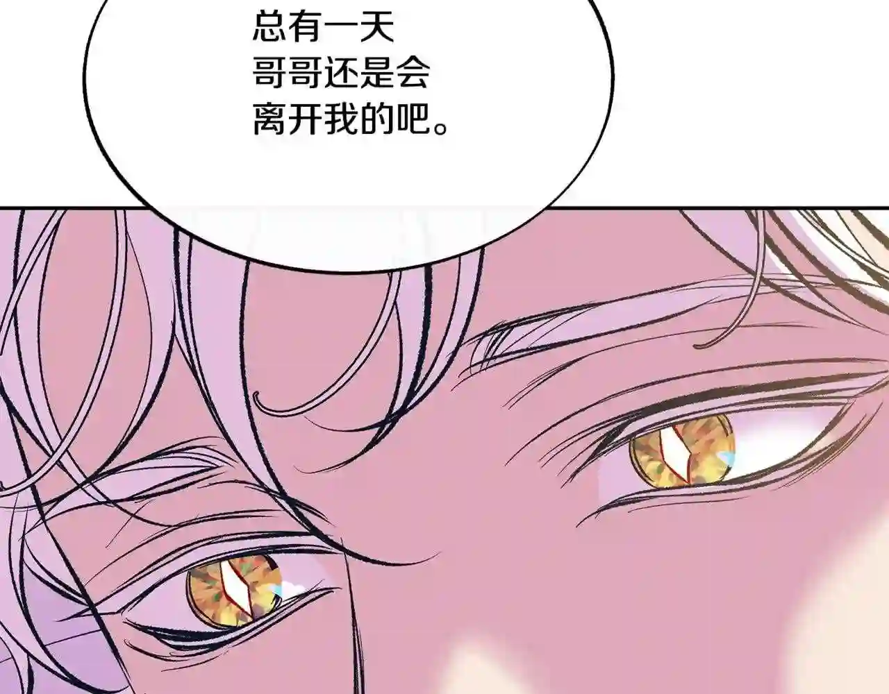 修罗的意思漫画,番外4 梦醒时分84图