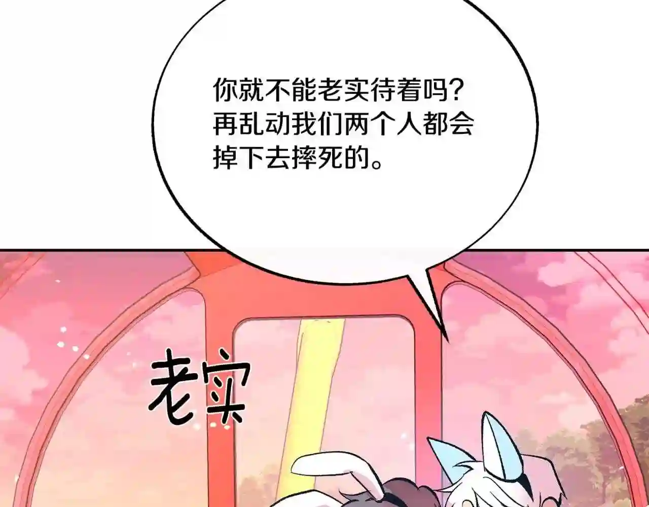 修罗的意思漫画,番外4 梦醒时分23图