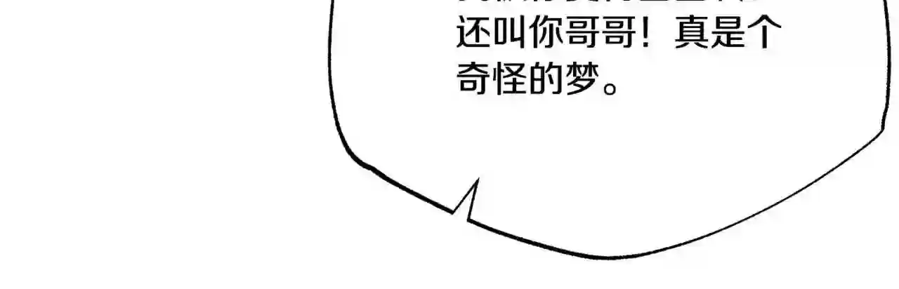 修罗的意思漫画,番外4 梦醒时分132图