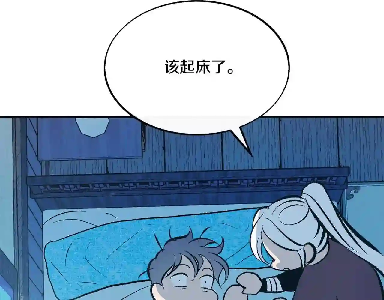 修罗的意思漫画,番外4 梦醒时分120图