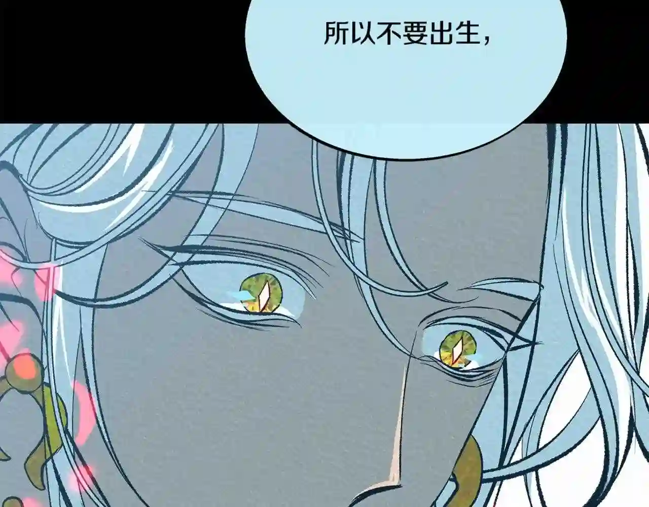 修罗的游戏原版漫画,第58话 修罗的故事240图